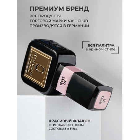 Гель лак для ногтей бежевый благородный ICON №51 Dab 13 мл