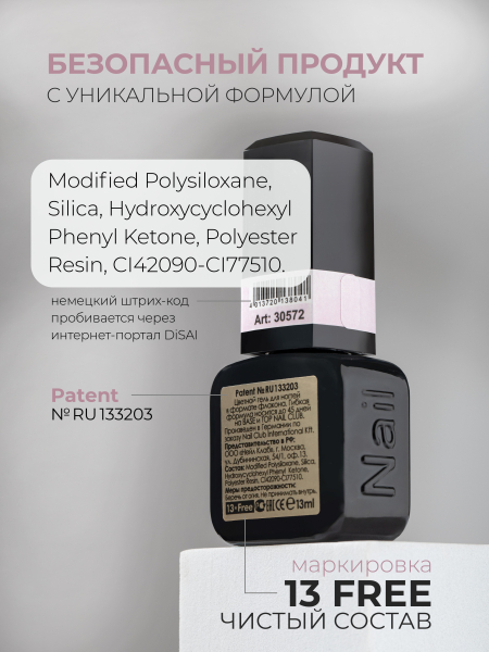 Купить бежевый гель лак для ногтей ICON №50 Expert 13 мл