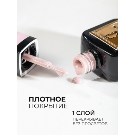 Гель лак для ногтей бежевый благородный ICON №51 Dab 13 мл