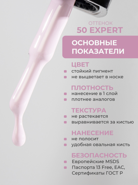 Купить бежевый гель лак для ногтей ICON №50 Expert 13 мл