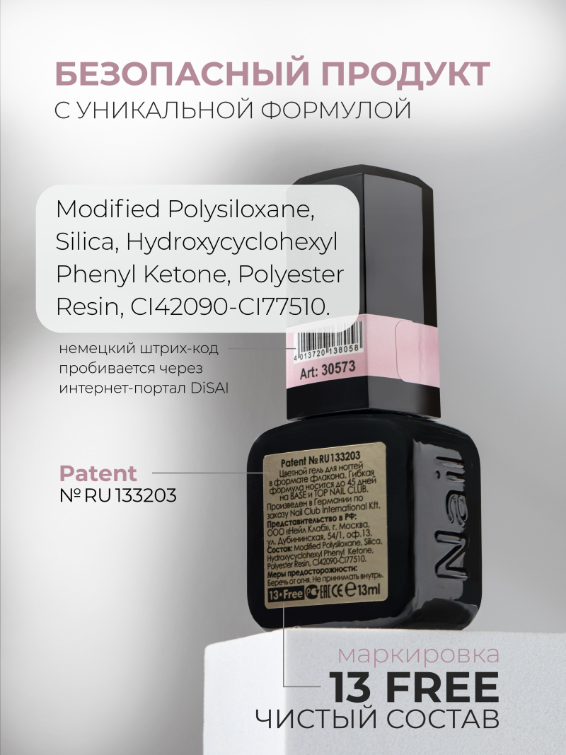 Купить бежевый гель лак для ногтей ICON №51 Dab 13 мл