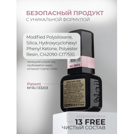 Гель лак для ногтей бежевый благородный ICON №51 Dab 13 мл