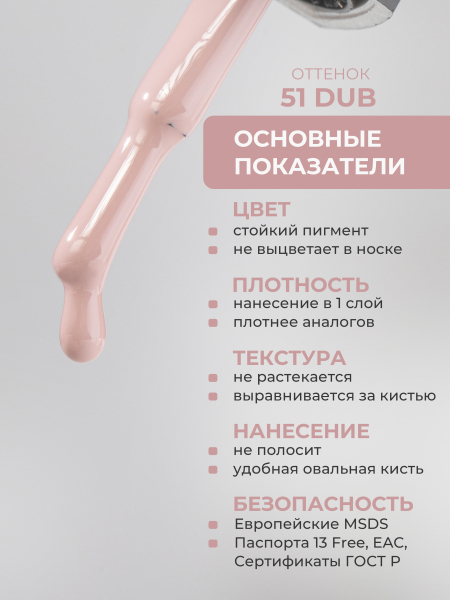 Купить бежевый гель лак для ногтей ICON №51 Dab 13 мл