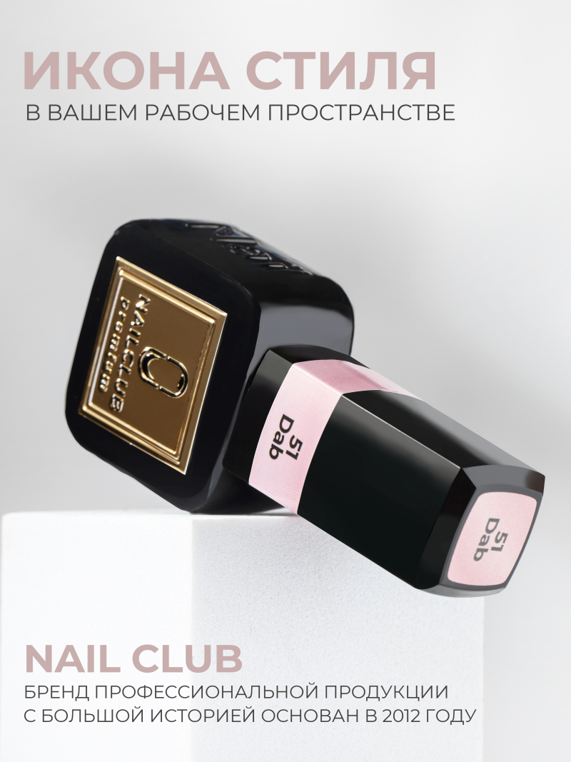 Купить бежевый гель лак для ногтей ICON №51 Dab 13 мл