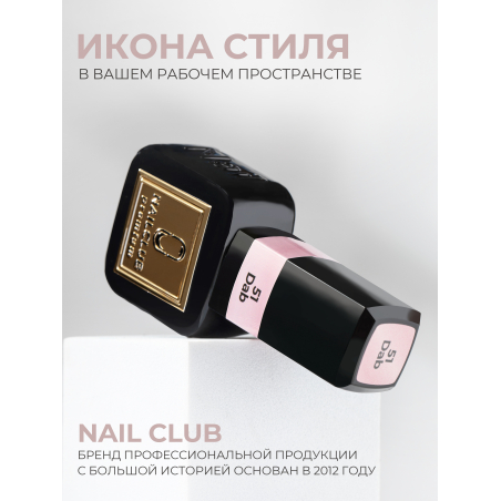 Гель лак для ногтей бежевый благородный ICON №51 Dab 13 мл