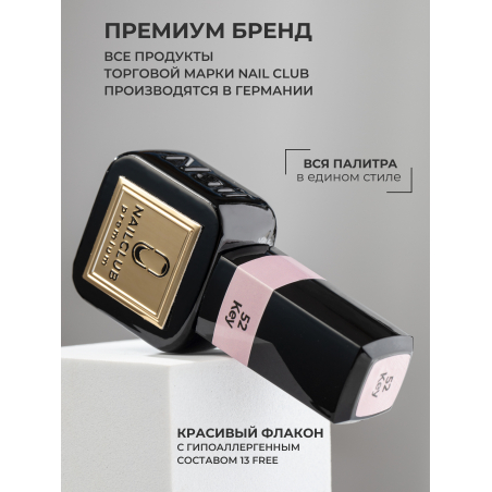 Гель лак для маникюра холодный бежевый ICON №52 Key 13 мл