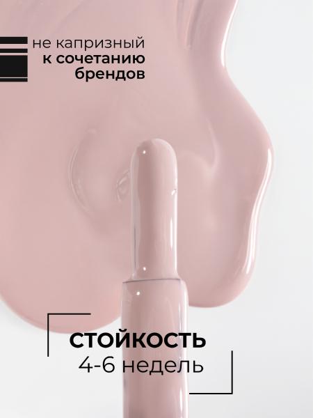 Купить бежевый гель лак для ногтей ICON №52 Key 13 мл