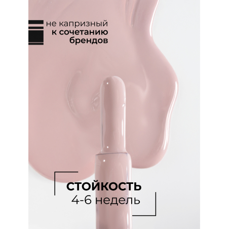 Гель лак для маникюра холодный бежевый ICON №52 Key 13 мл