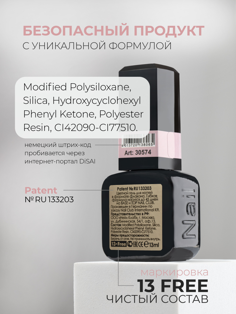 Купить бежевый гель лак для ногтей ICON №52 Key 13 мл