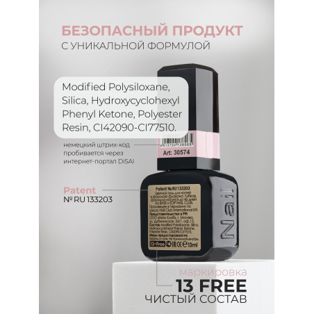 Гель лак для маникюра холодный бежевый ICON №52 Key 13 мл