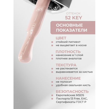 Гель лак для маникюра холодный бежевый ICON №52 Key 13 мл