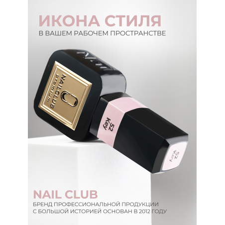 Гель лак для маникюра холодный бежевый ICON №52 Key 13 мл