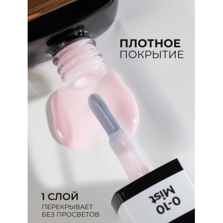 Купить молочный гель-лак для ногтей SMOKEY OPAL 0-10 Mist 13 мл