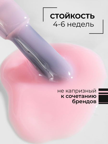 Купить розовый гель-лак для ногтей SMOKEY OPAL 0-13 Tender