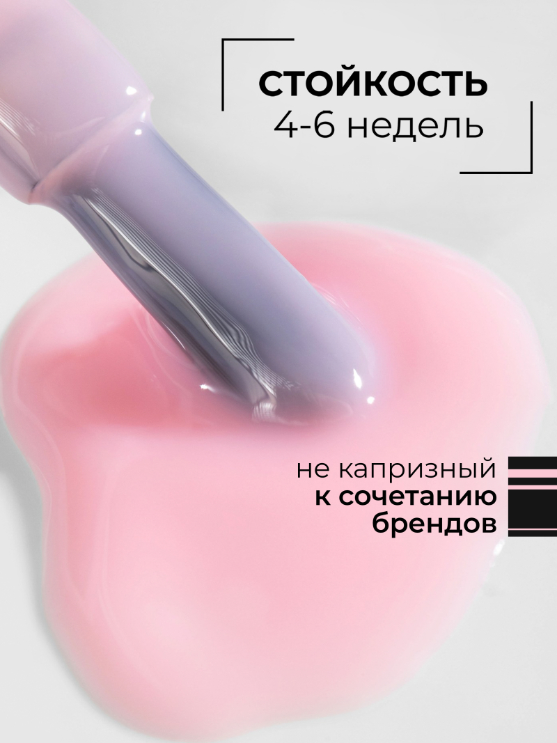 Купить розовый гель-лак для ногтей SMOKEY OPAL 0-13 Tender