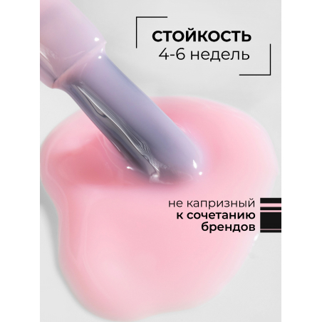Купить розовый гель-лак для ногтей SMOKEY OPAL 0-13 Tender