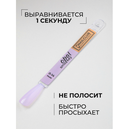 Купить лиловый гель-лак для ногтей SMOKEY OPAL 0-14 Muse 13 мл