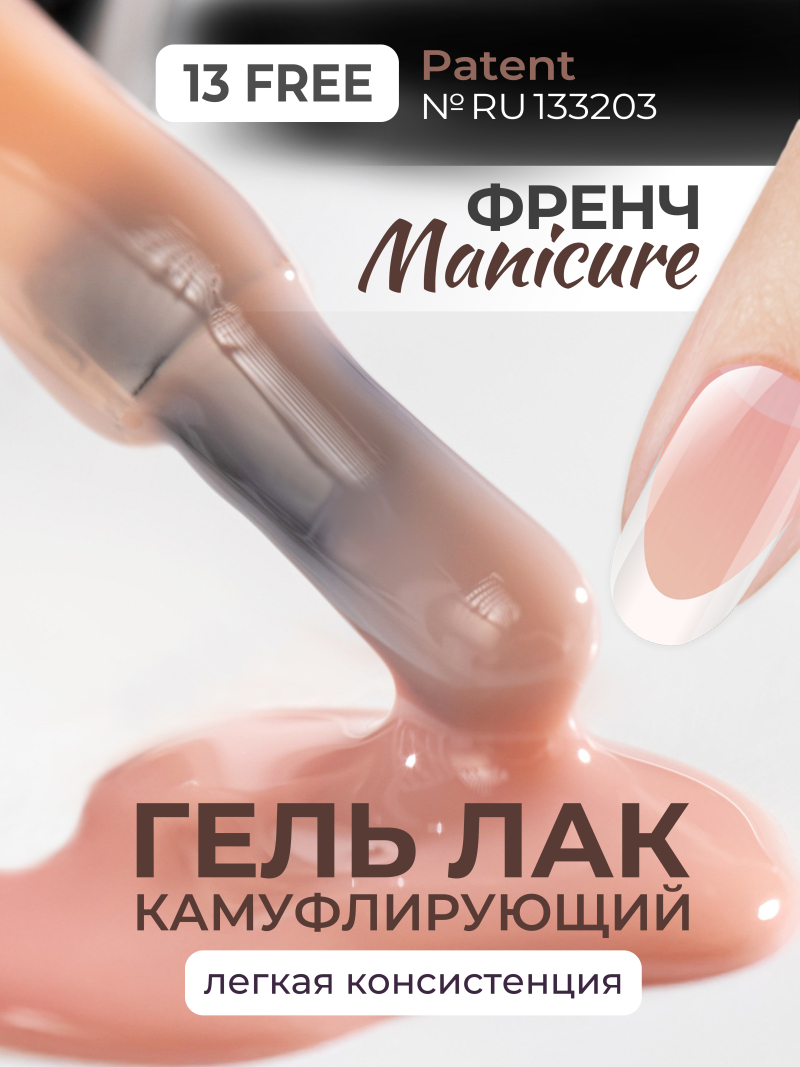 Купить бежевый гель-лак для ногтей SMOKEY OPAL 0-17 Pure 13 мл