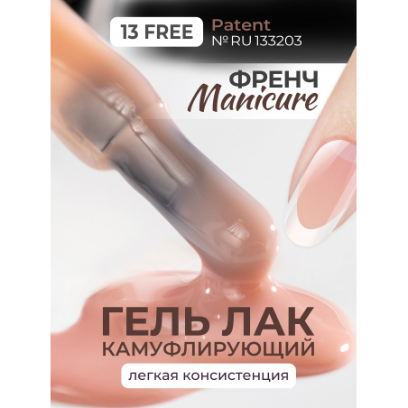 Купить бежевый гель-лак для ногтей SMOKEY OPAL 0-17 Pure 13 мл