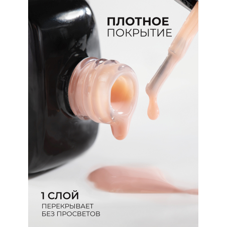 Купить бежевый гель-лак для ногтей SMOKEY OPAL 0-17 Pure 13 мл