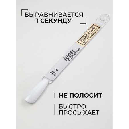 Купить белый гель лак для ногтей ICON №2 ZERO WHITE 13 мл