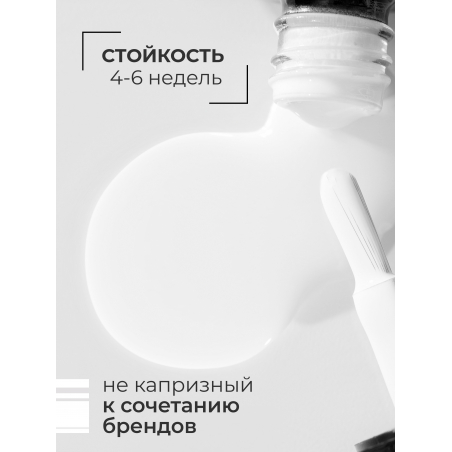 Купить белый гель лак для ногтей ICON №2 ZERO WHITE 13 мл