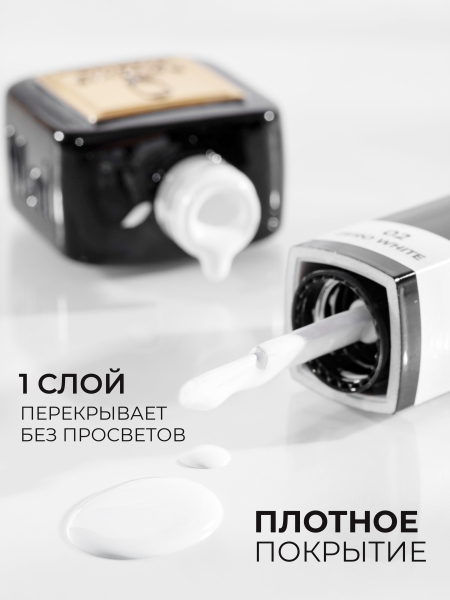 Купить белый гель лак для ногтей ICON №2 ZERO WHITE 13 мл