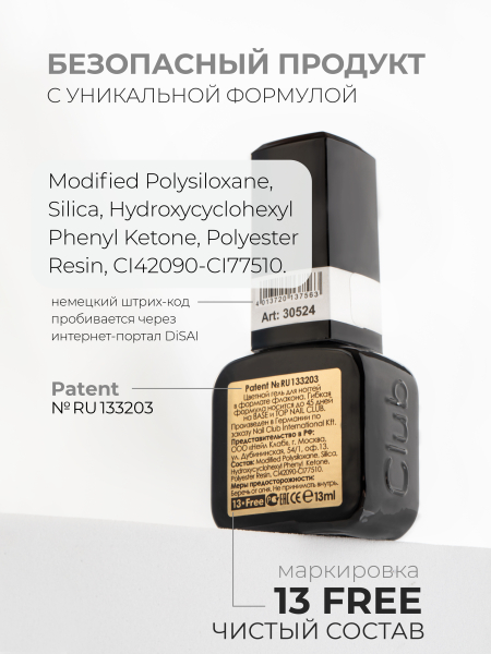 Купить белый гель лак для ногтей ICON №2 ZERO WHITE 13 мл