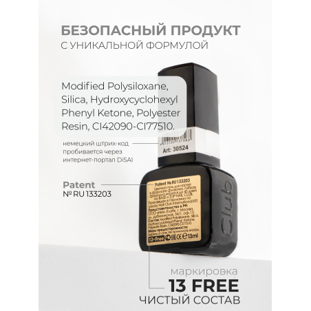 Купить белый гель лак для ногтей ICON №2 ZERO WHITE 13 мл