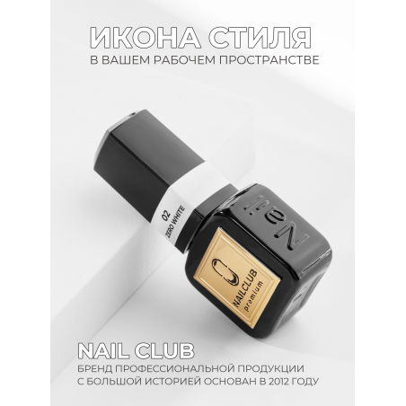 Купить белый гель лак для ногтей ICON №2 ZERO WHITE 13 мл