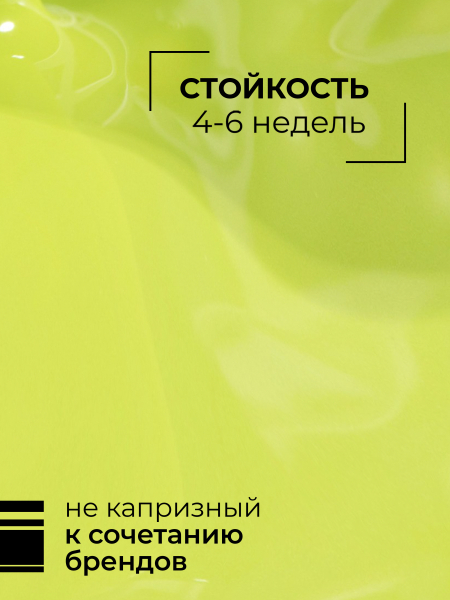 Купить салатовый зеленый гель лак для ногтей ICON №19 Secret 13 мл