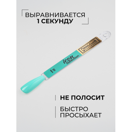 Купить мятный гель лак для ногтей ICON №20 Mint 13 мл
