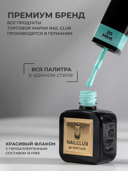 Купить мятный гель лак для ногтей ICON №20 Mint 13 мл