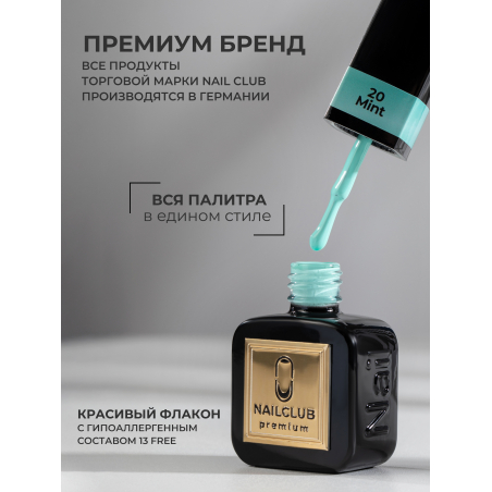 Купить мятный гель лак для ногтей ICON №20 Mint 13 мл