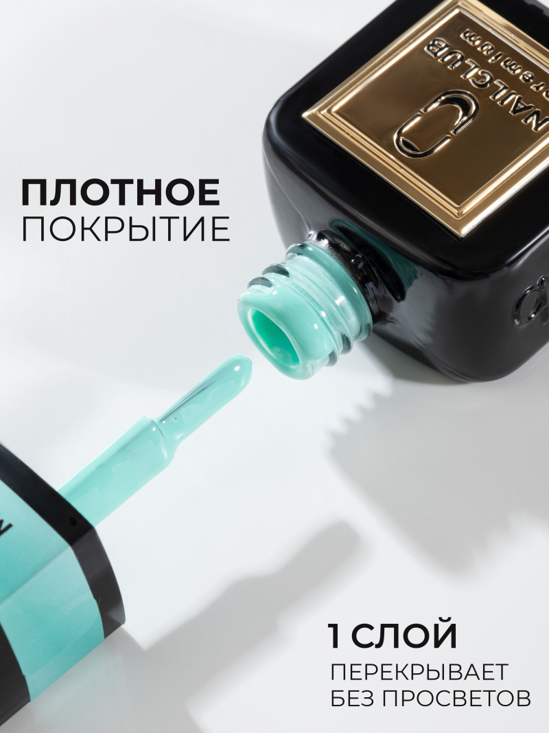 Купить мятный гель лак для ногтей ICON №20 Mint 13 мл