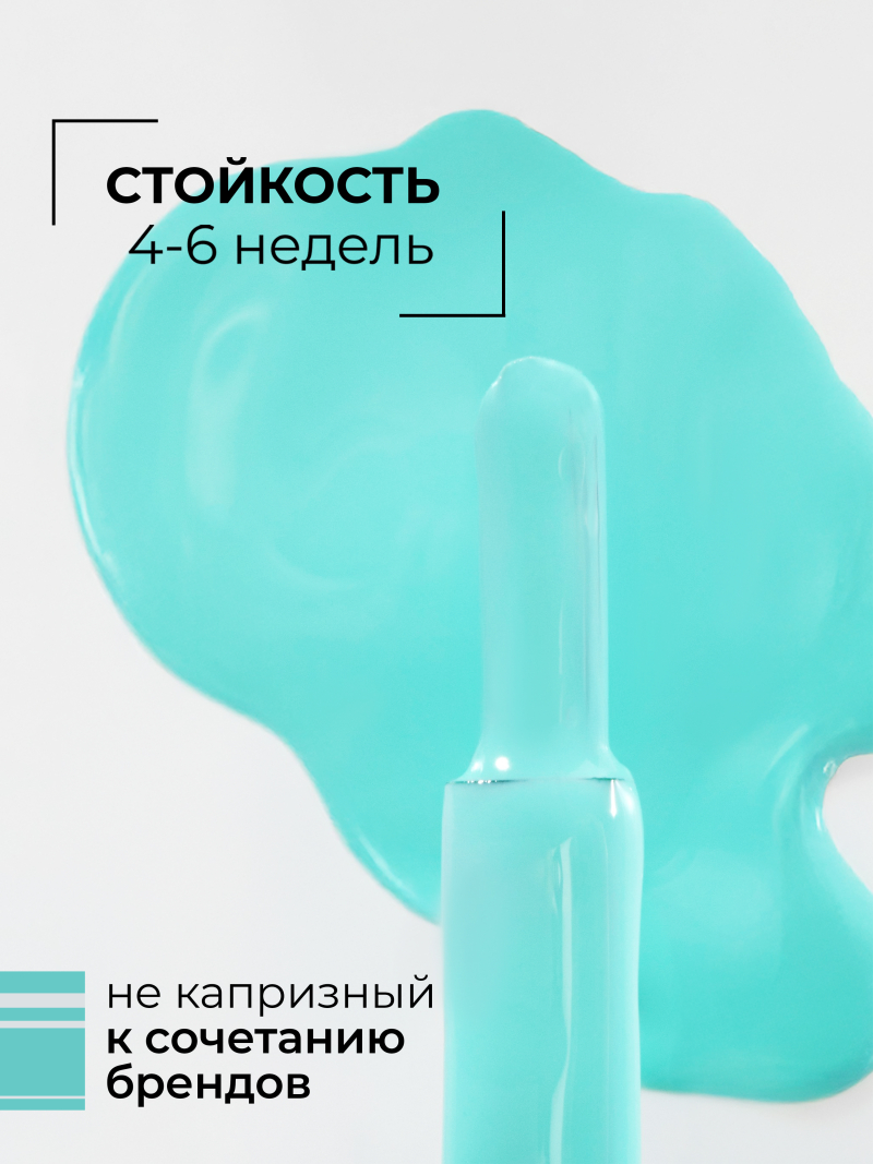 Купить мятный гель лак для ногтей ICON №20 Mint 13 мл