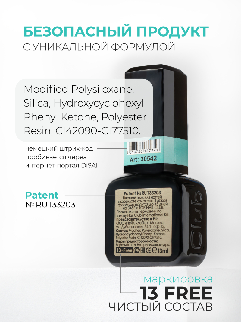 Купить мятный гель лак для ногтей ICON №20 Mint 13 мл