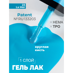 Лазурный гель лак для маникюра ICON №23 La Mer 13 мл