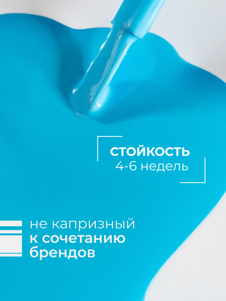 Купить лазурный гель лак для ногтей ICON №23 La Mer 13 мл