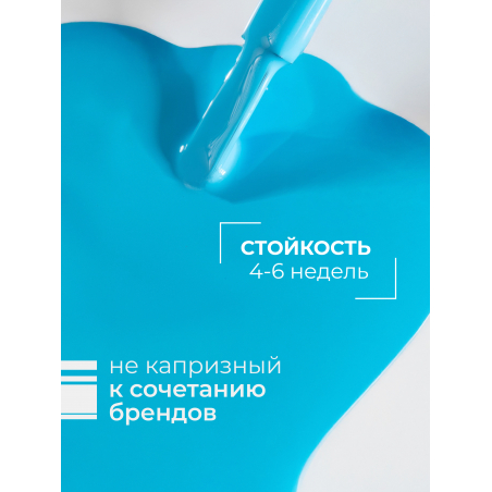 Купить лазурный гель лак для ногтей ICON №23 La Mer 13 мл