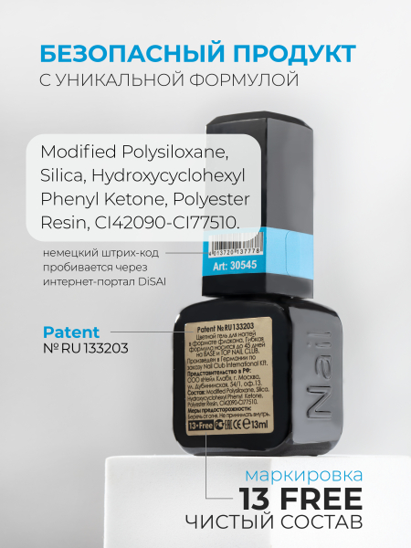Купить лазурный гель лак для ногтей ICON №23 La Mer 13 мл