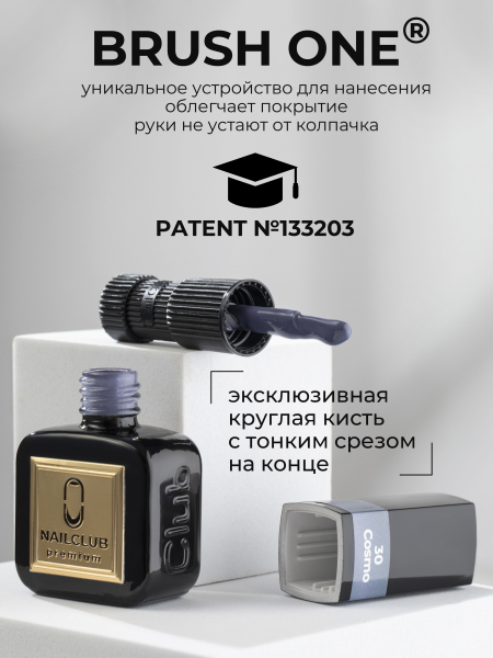 Купить сиреневый гель лак для ногтей ICON №30 Cosmo 13 мл