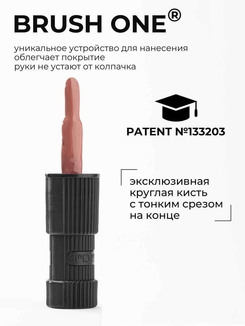 Купить нюдовый гель лак для ногтей ICON №39 Chic 13 мл