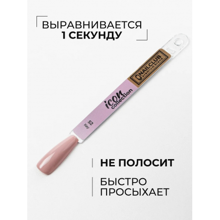 Купить бежевый гель лак для ногтей ICON №52 Key 13 мл