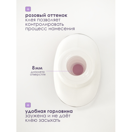 Клей для накладных ногтей типс и страз Easy Fix 7 мл