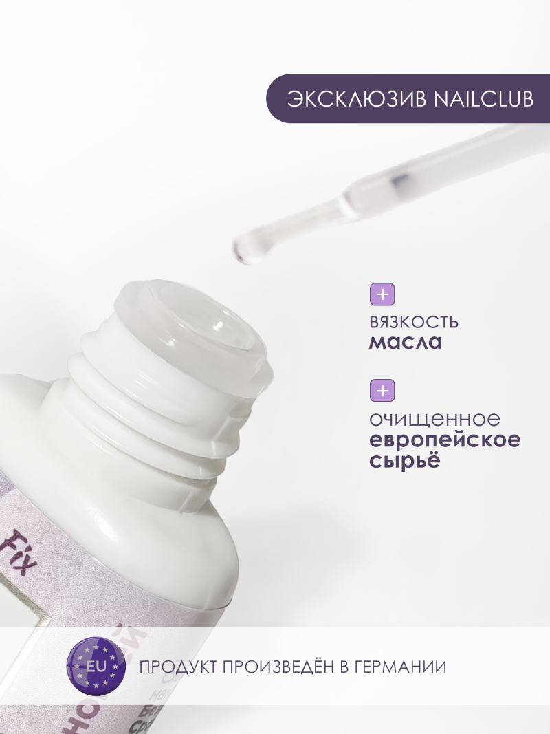 Клей для накладных ногтей типс и страз Easy Fix 7 мл