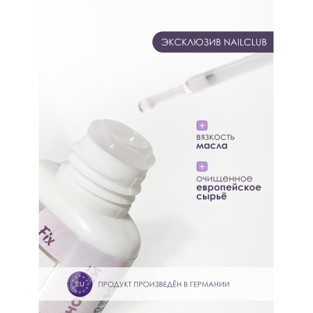 Клей для накладных ногтей типс и страз Easy Fix 7 мл