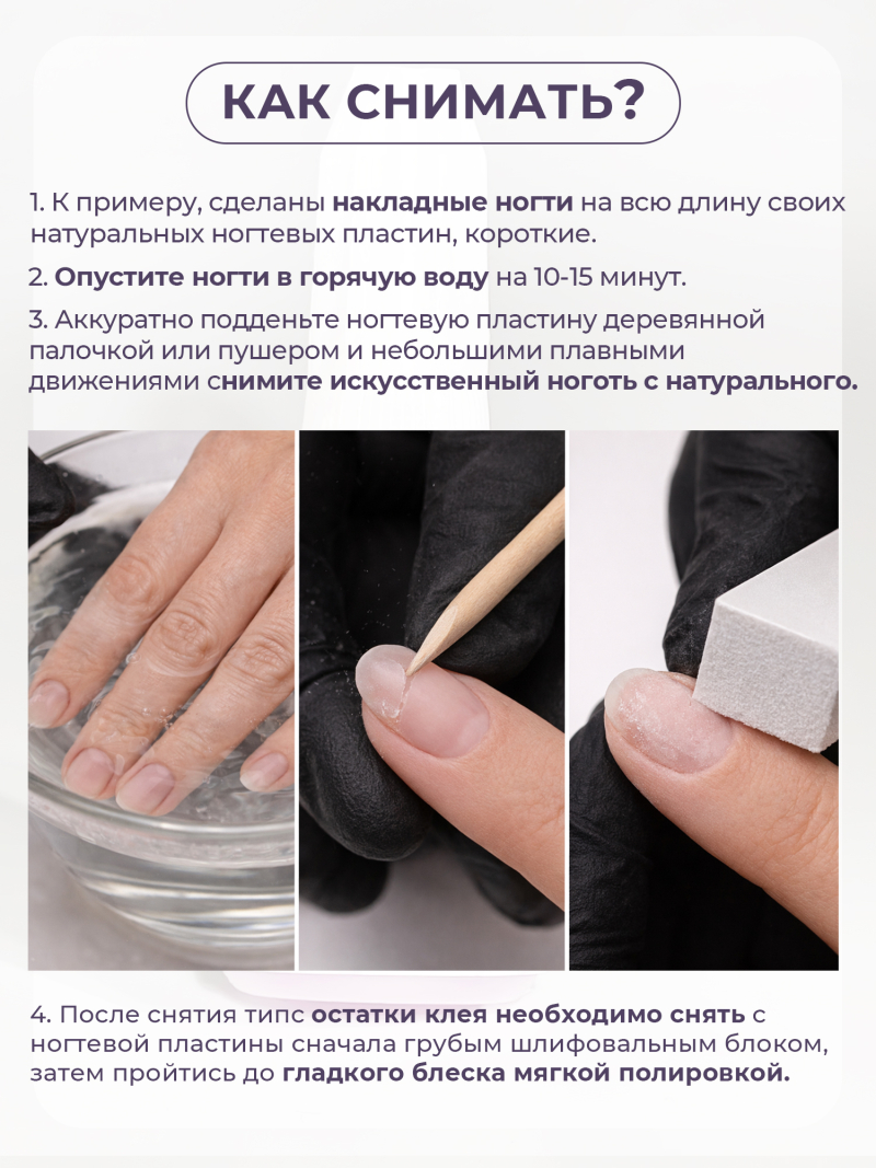 Клей для накладных ногтей типс и страз Easy Fix 7 мл