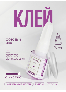 Клей для типс страз и накладных ногтей Extra Fast 10 мл