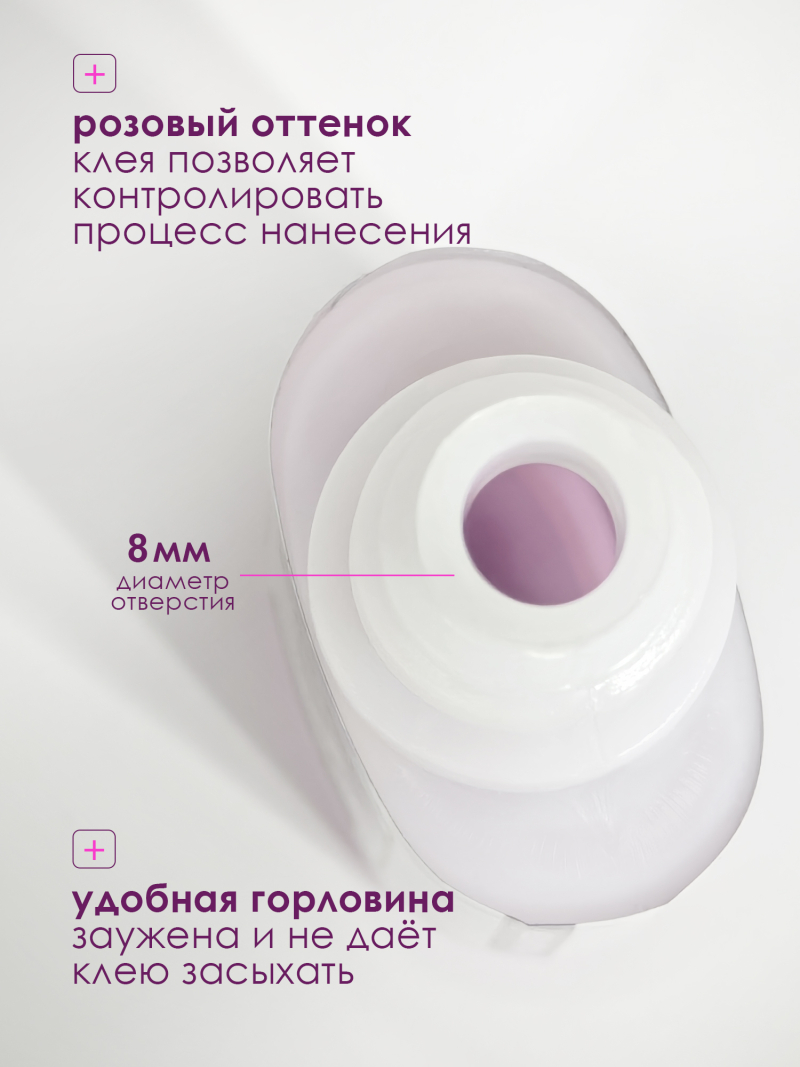 Клей для типс страз и накладных ногтей Extra Fast 10 мл